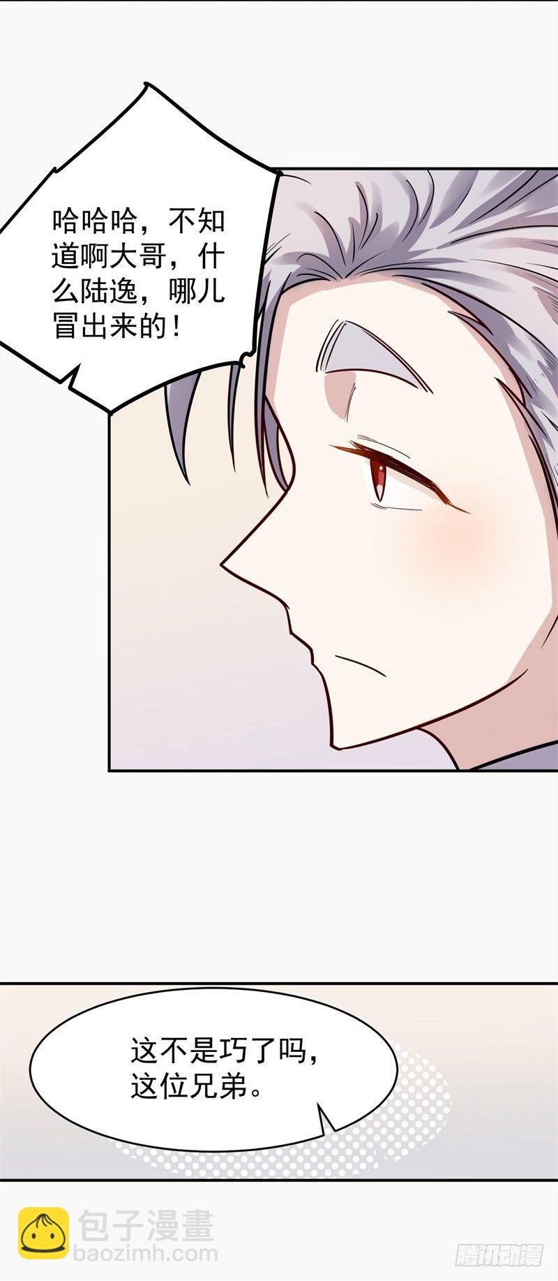 第42话 嚣张-第42话