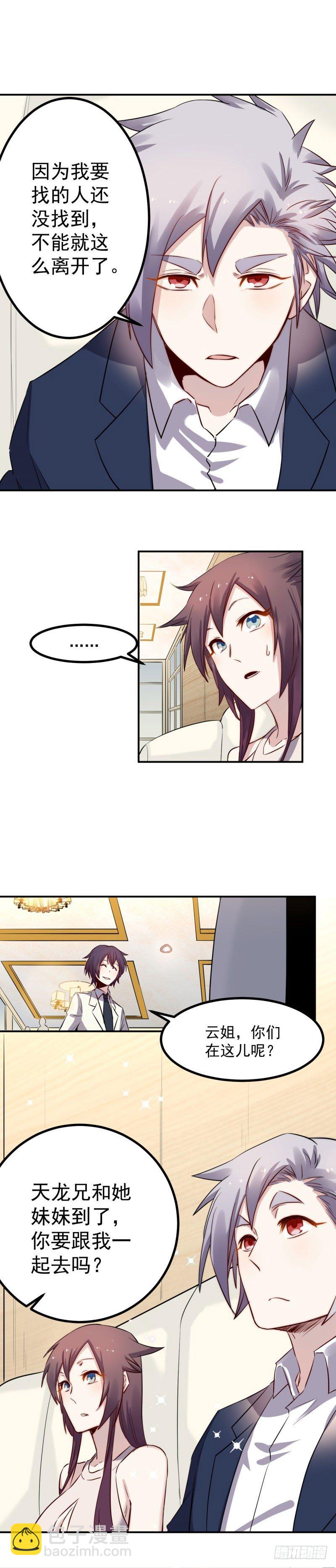 第44话 连累-第44话