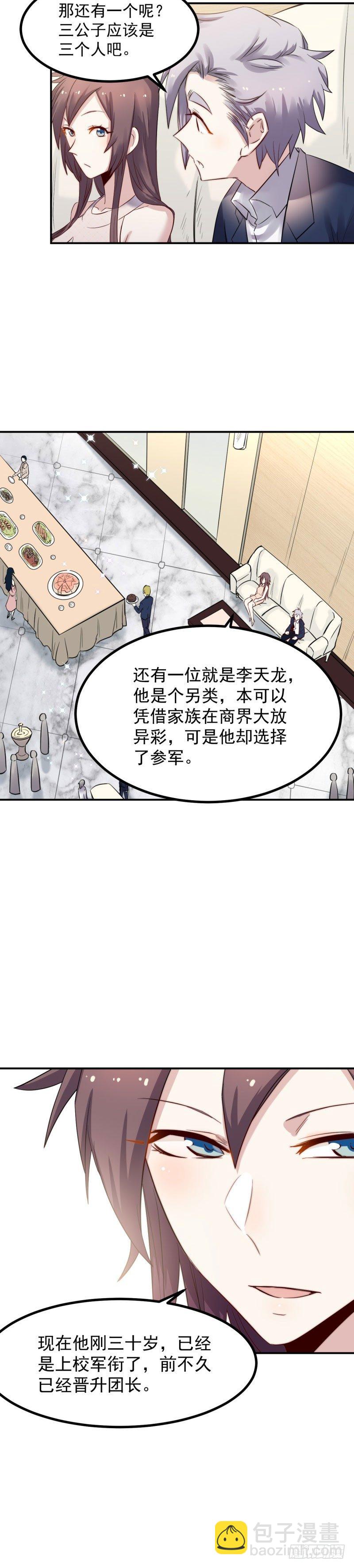 第44话 连累-第44话