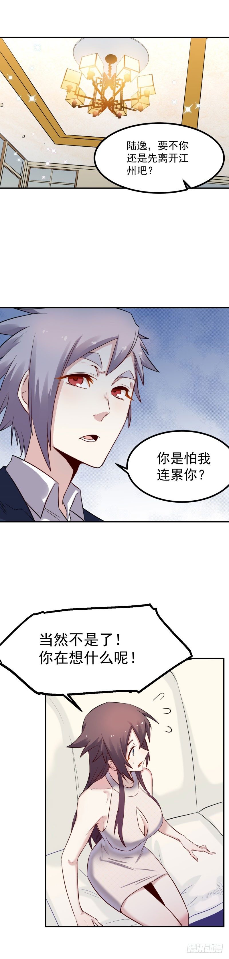 第44话 连累-第44话