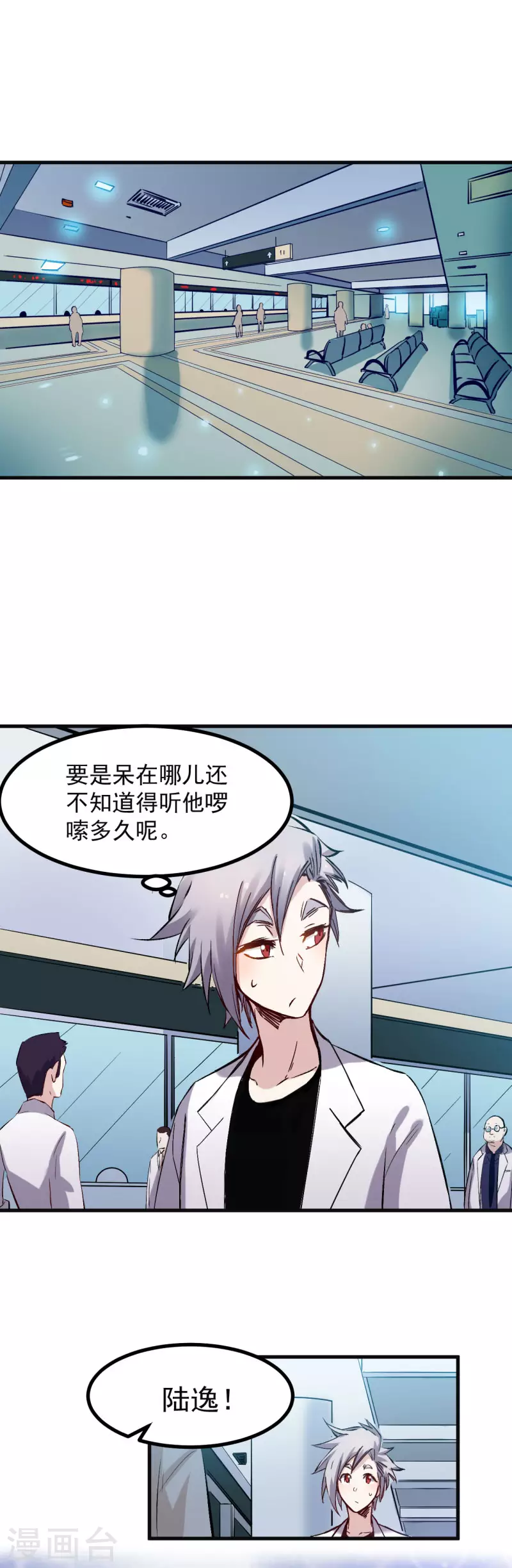 第49话 家人-第50话