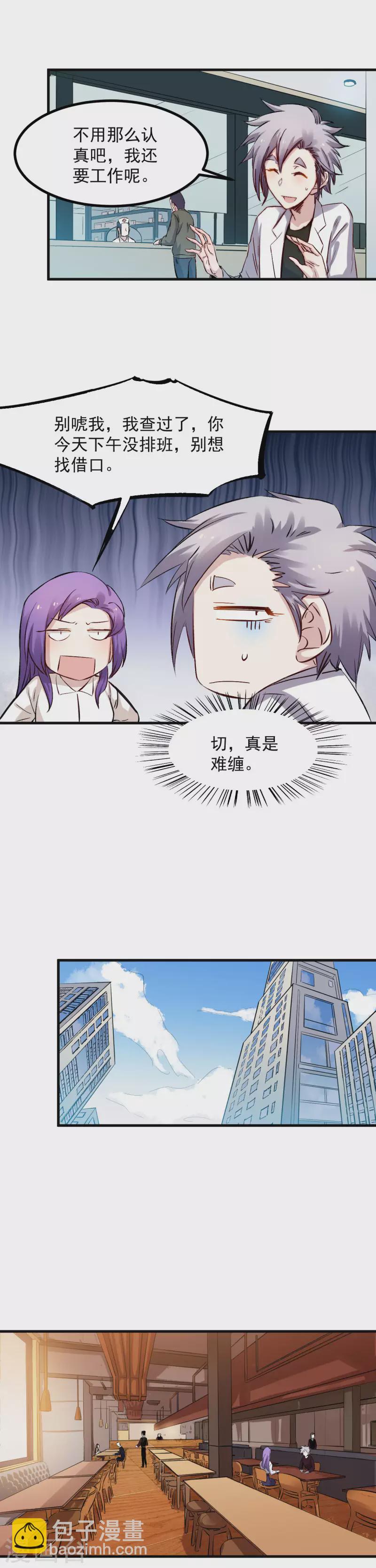 第49话 家人-第50话