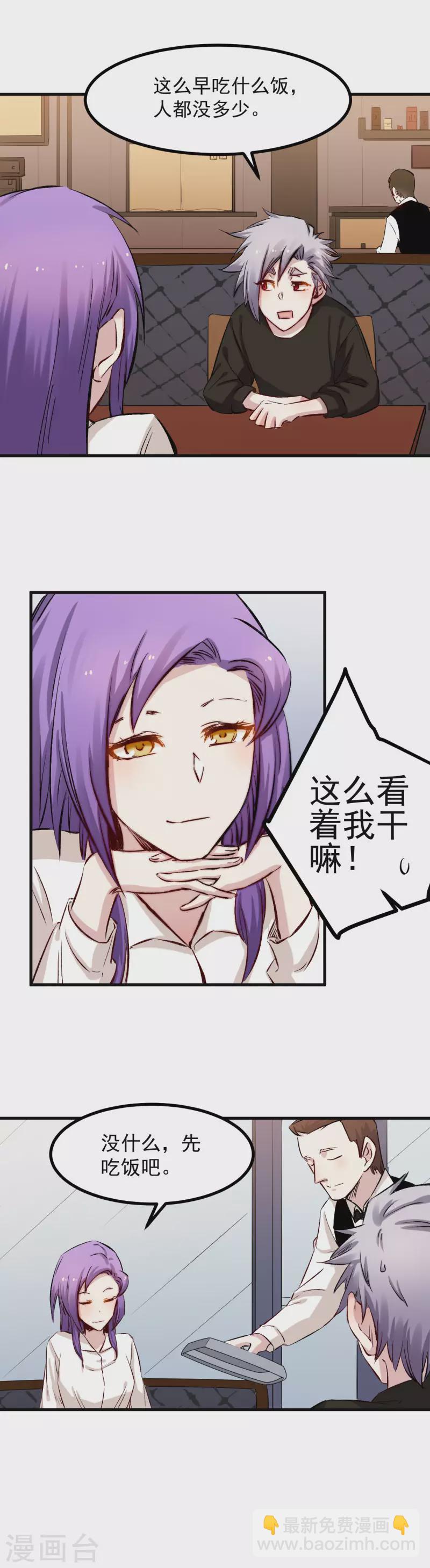 第49话 家人-第50话