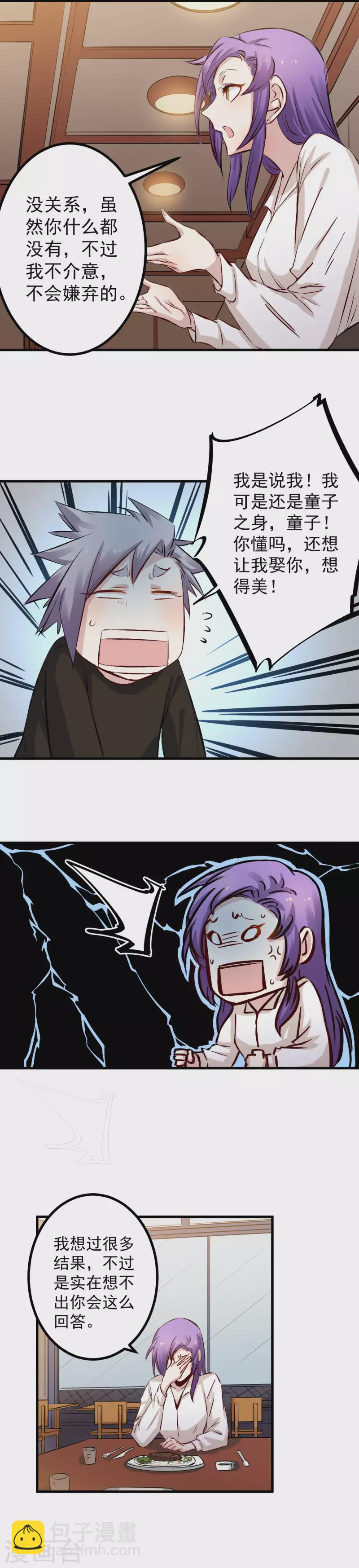 第49话 家人-第50话