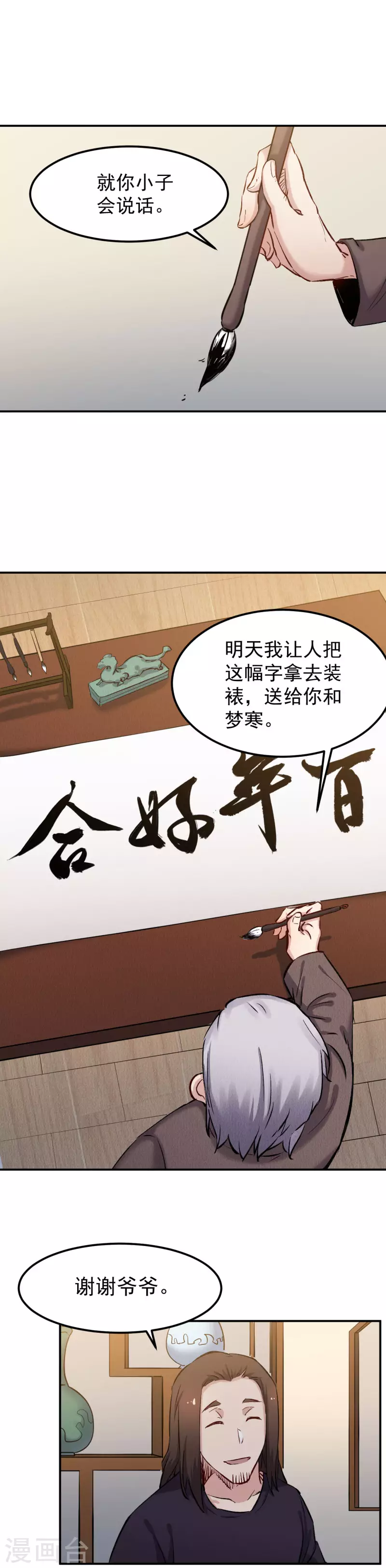 第51话 真人-第52话