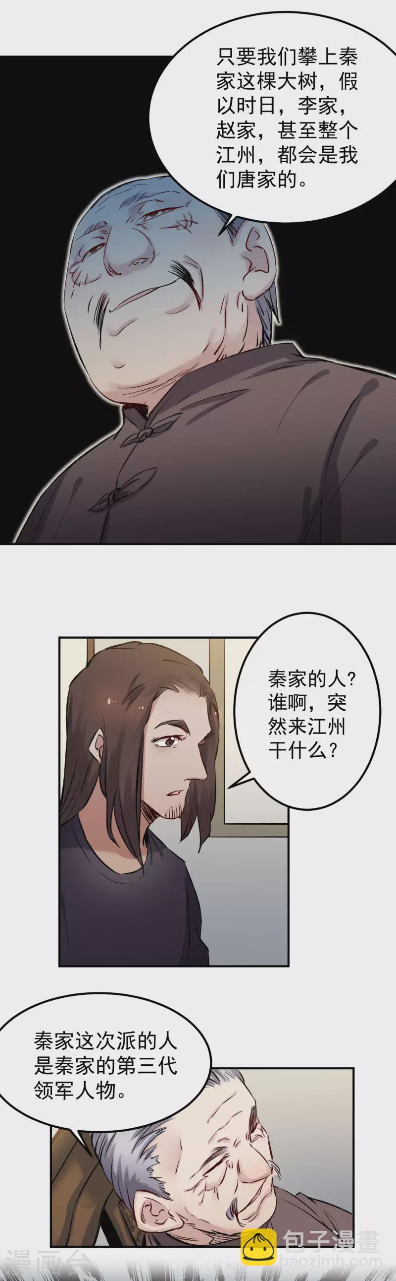 第51话 真人-第52话