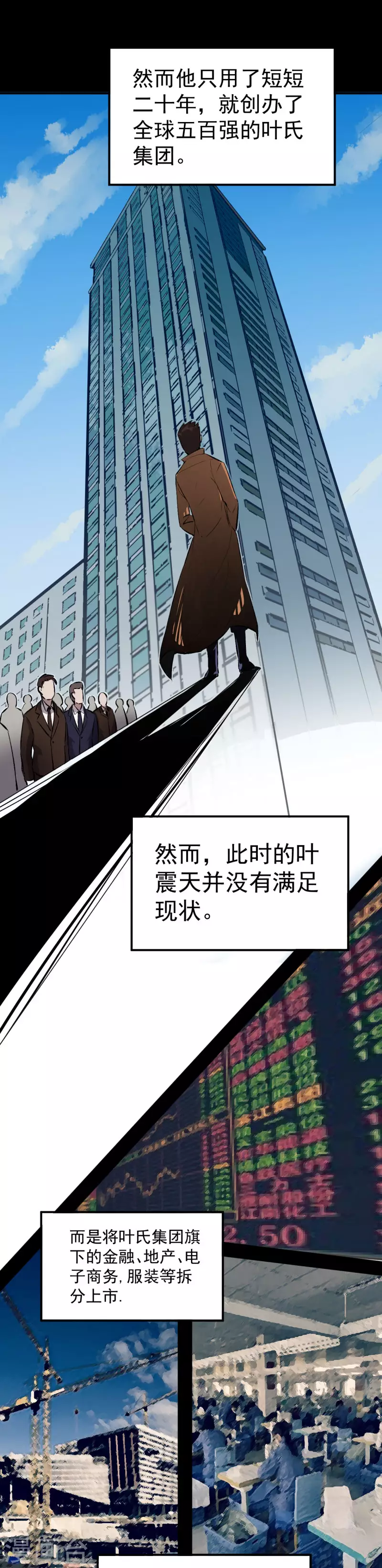 第51话 真人-第52话