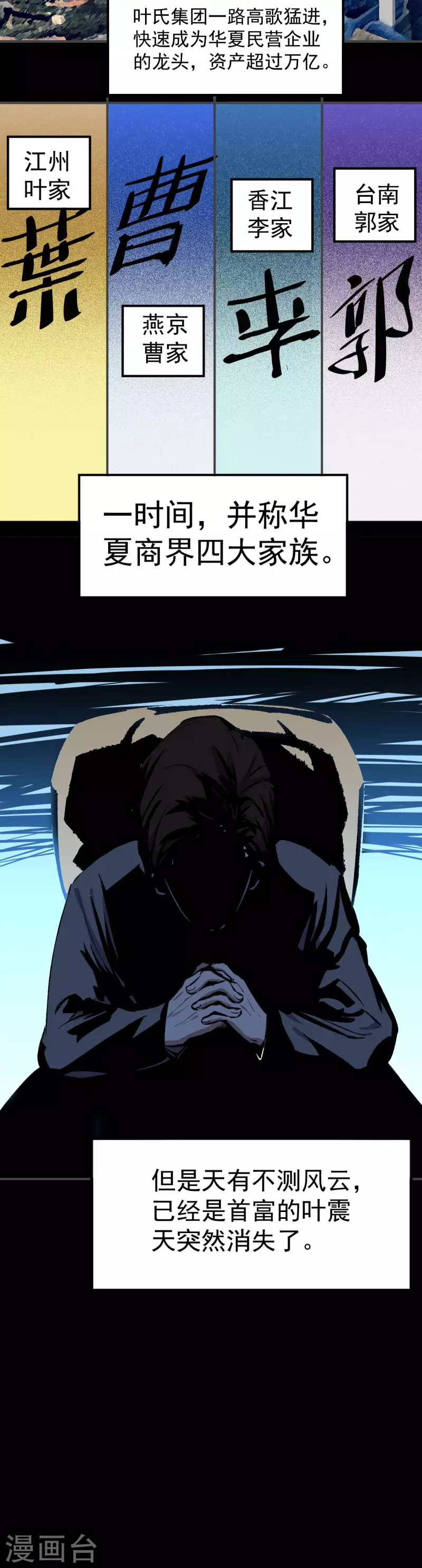 第51话 真人-第52话