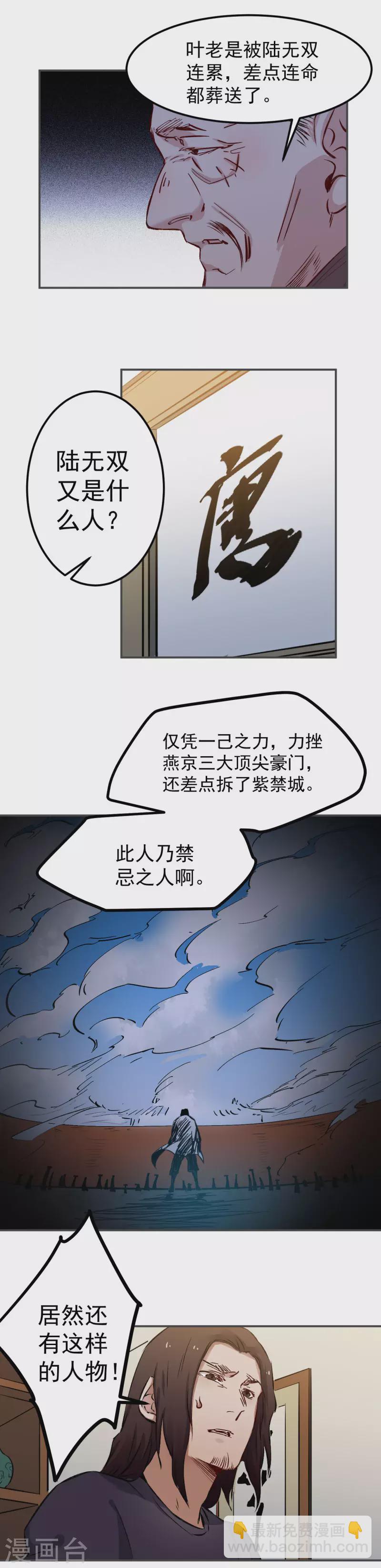 第51话 真人-第52话