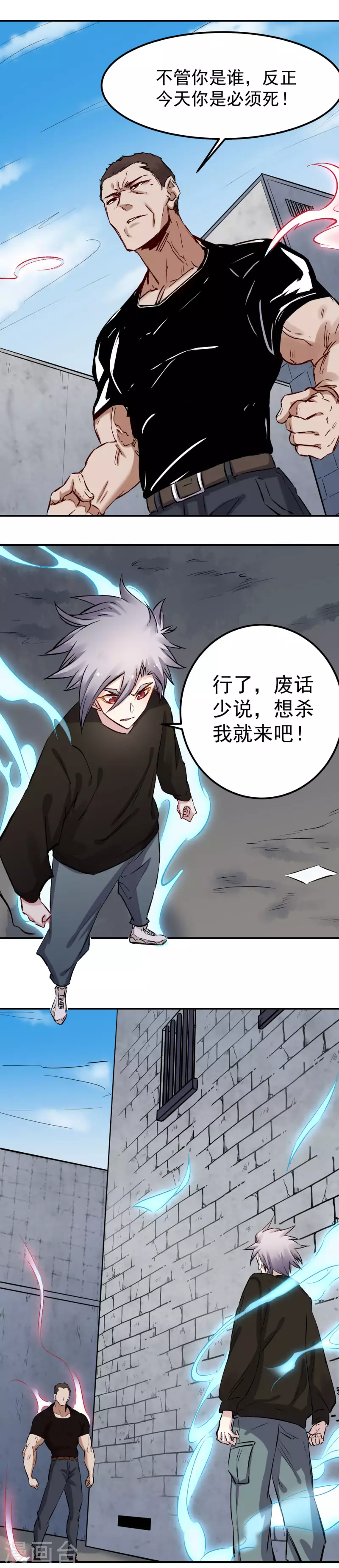 第53话 失策-第54话