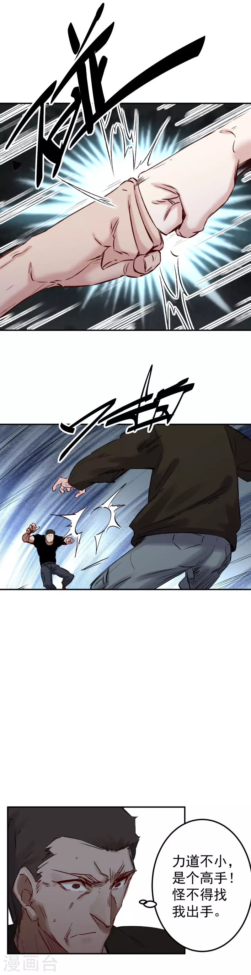 第53话 失策-第54话