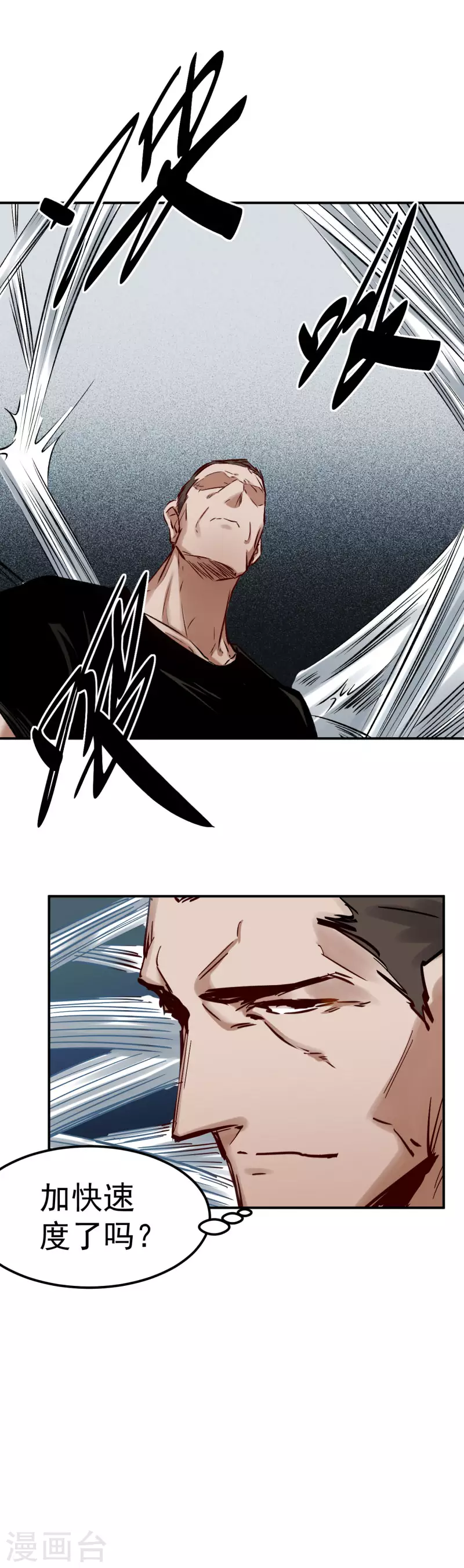 第53话 失策-第54话