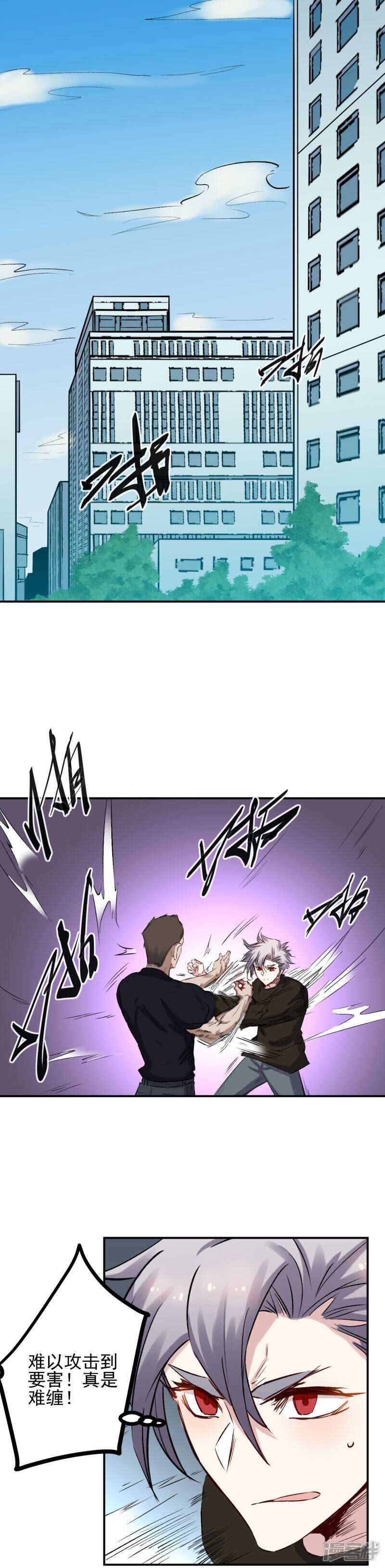 第55话 骚扰-第56话