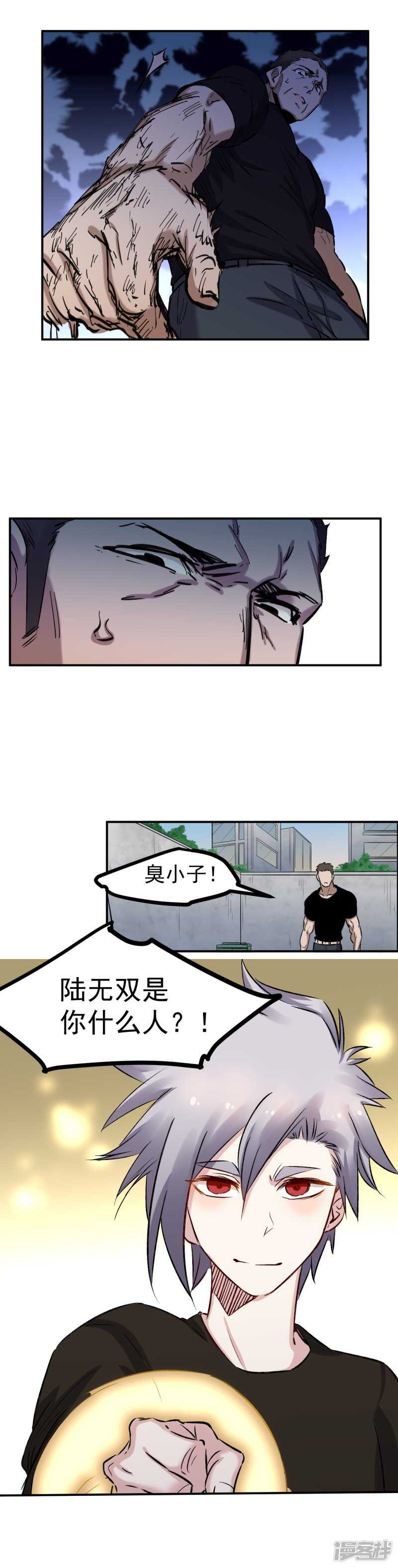 第55话 骚扰-第56话