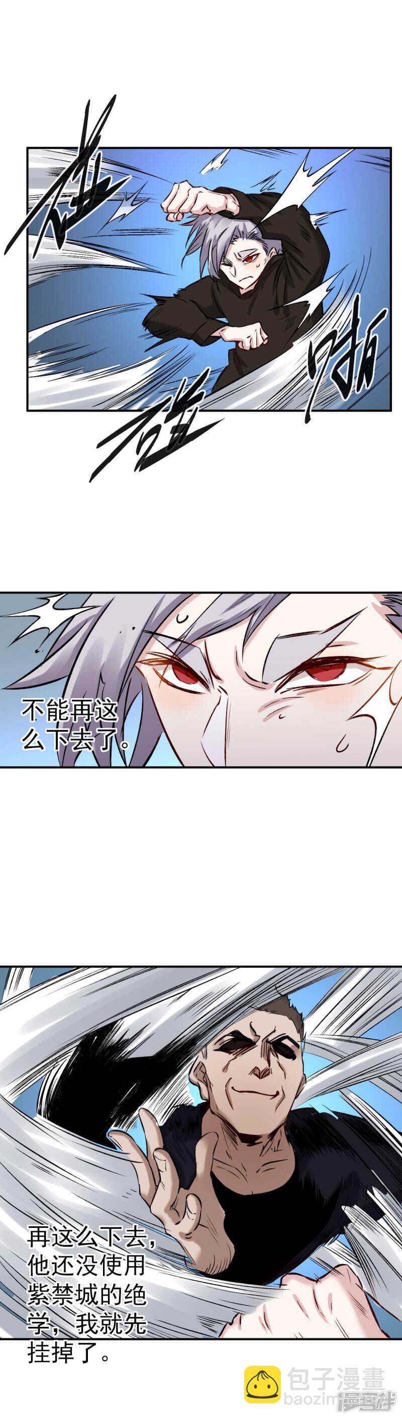 第55话 骚扰-第56话