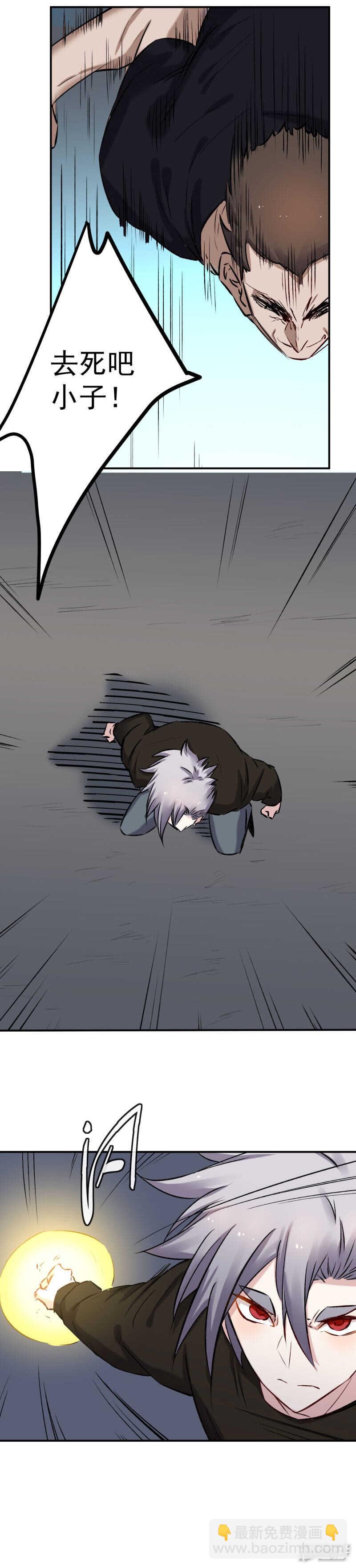 第55话 骚扰-第56话