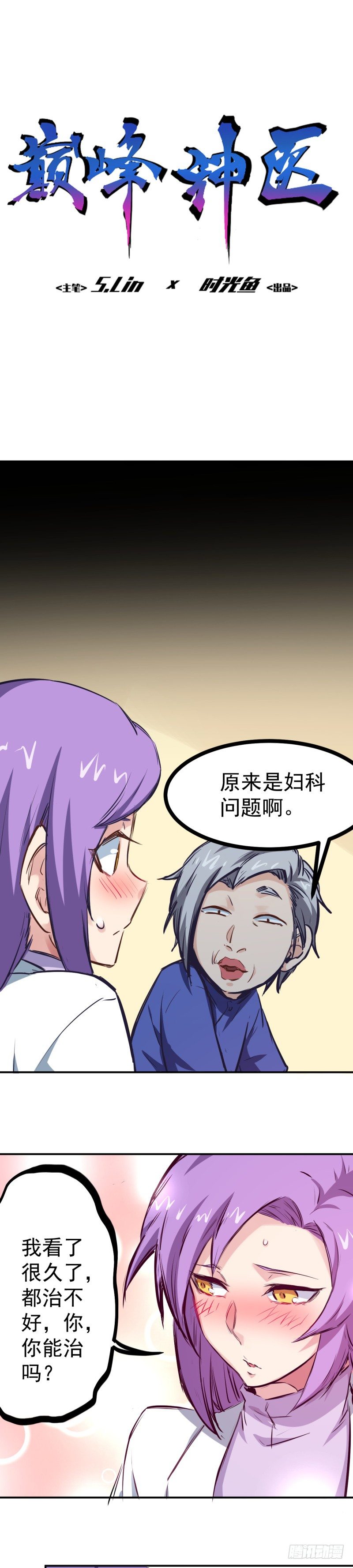 第6话 捉弄-第6话