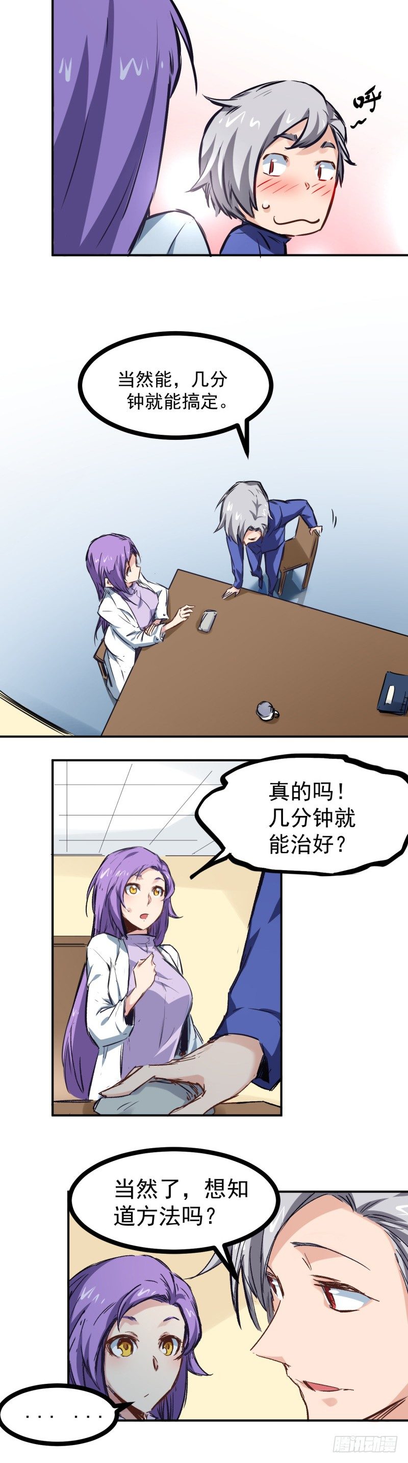 第6话 捉弄-第6话