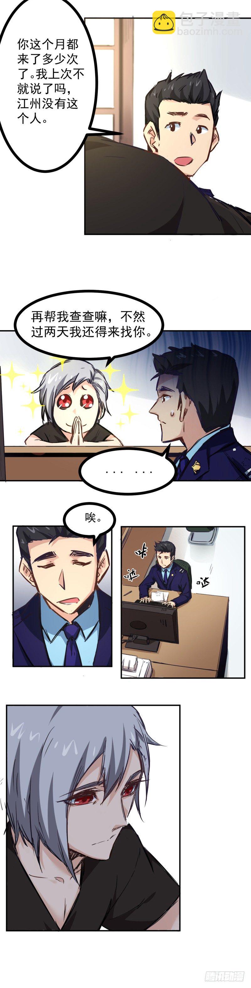 第6话 捉弄-第6话