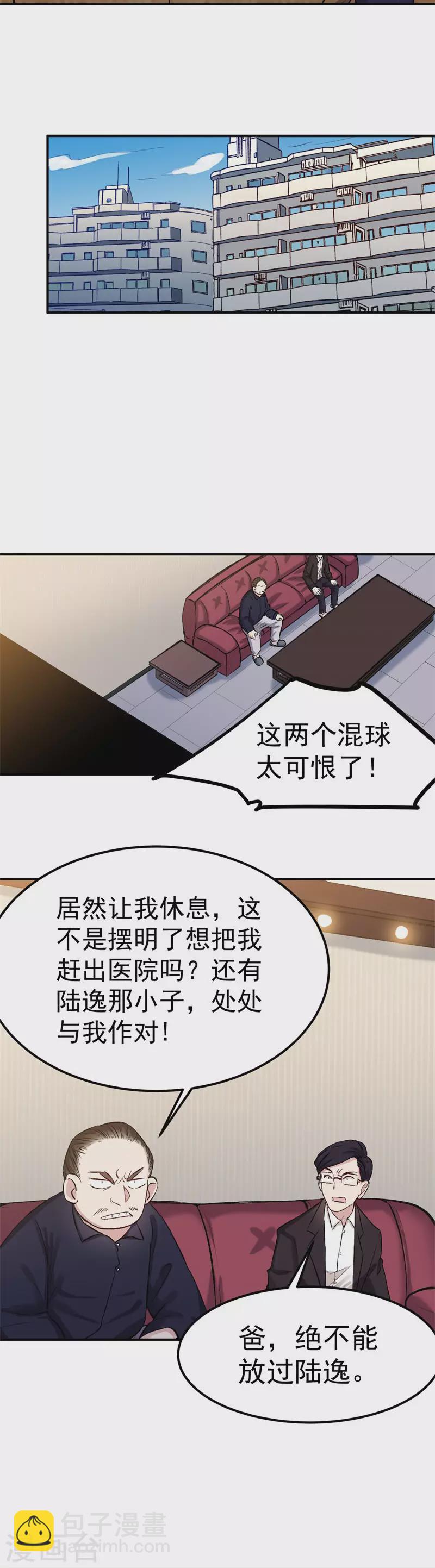 第59话 叶家-第60话