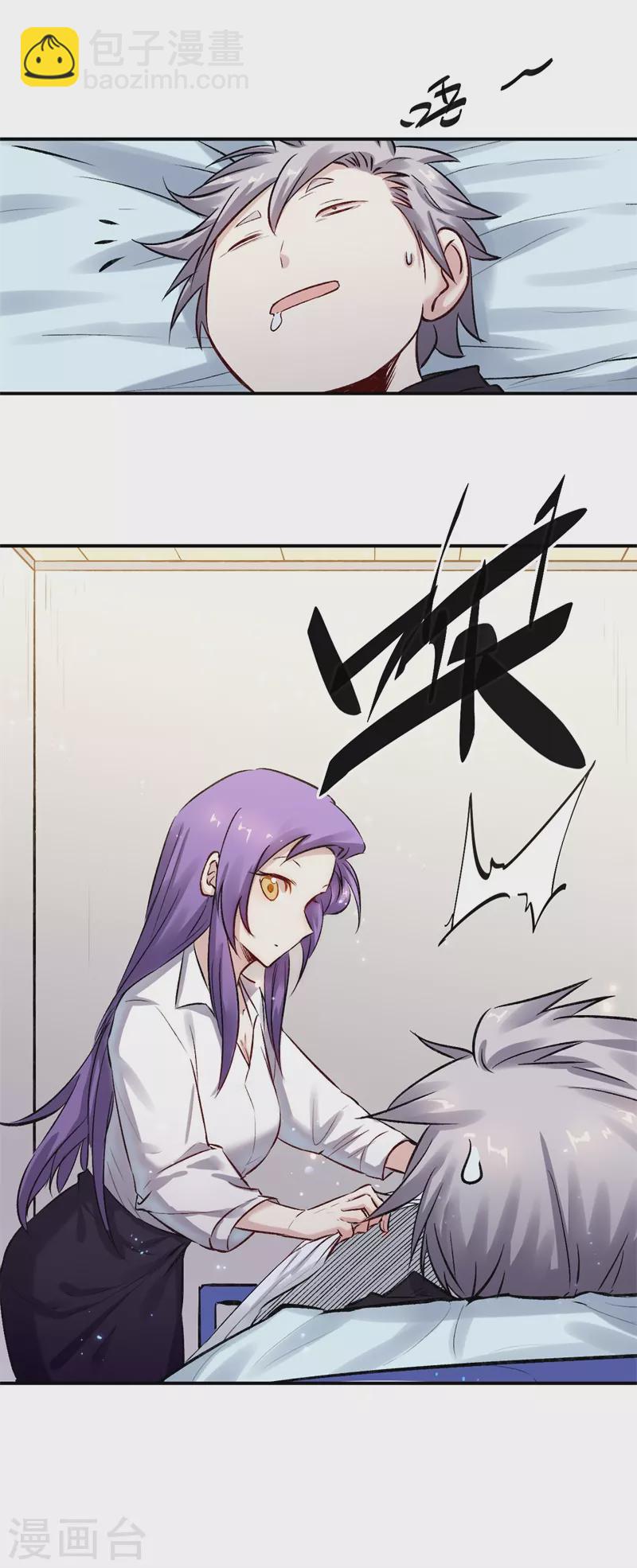 第59话 叶家-第60话