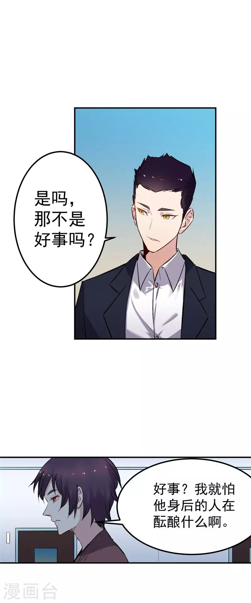 第61话 对决-第62话