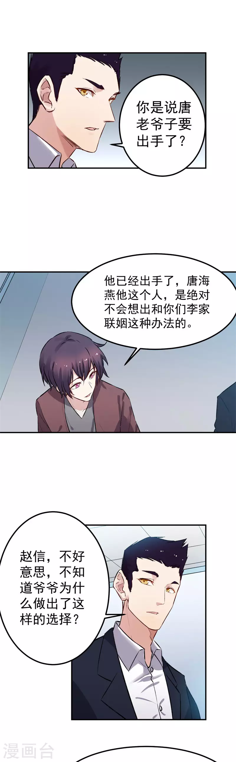 第61话 对决-第62话