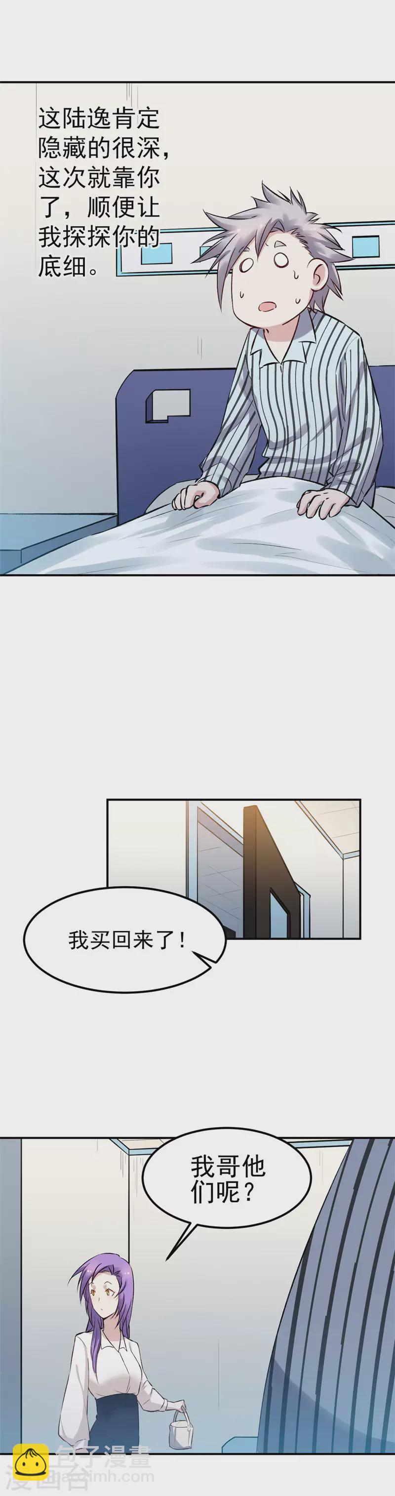 第61话 对决-第62话