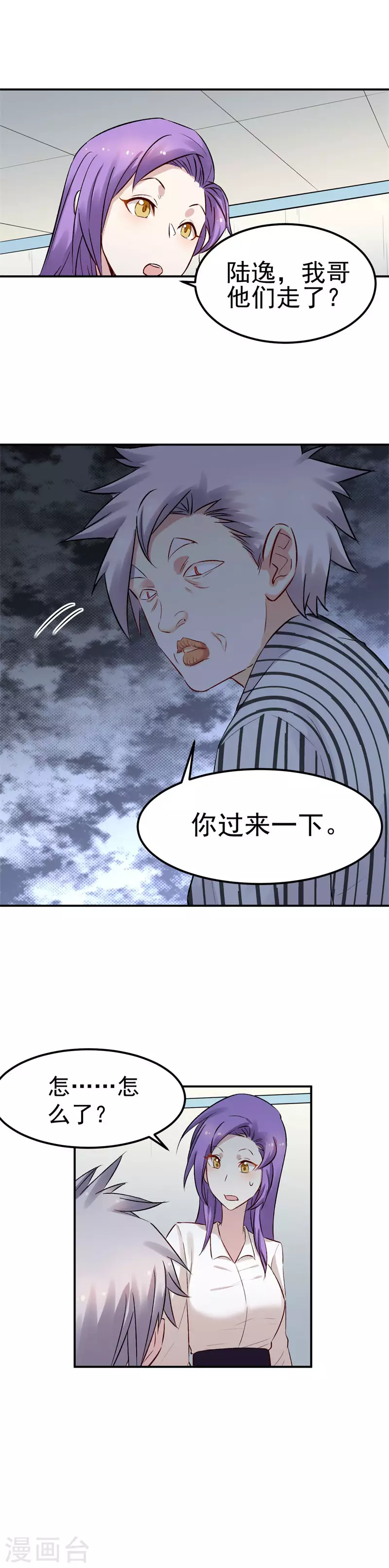 第61话 对决-第62话