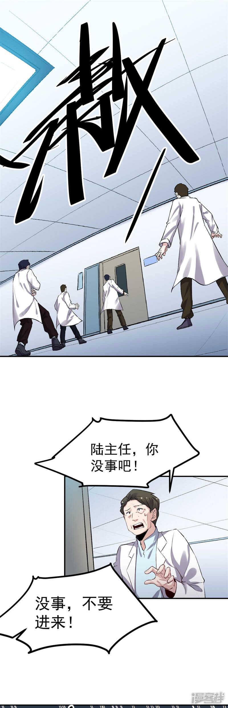 第63话 绝境-第64话