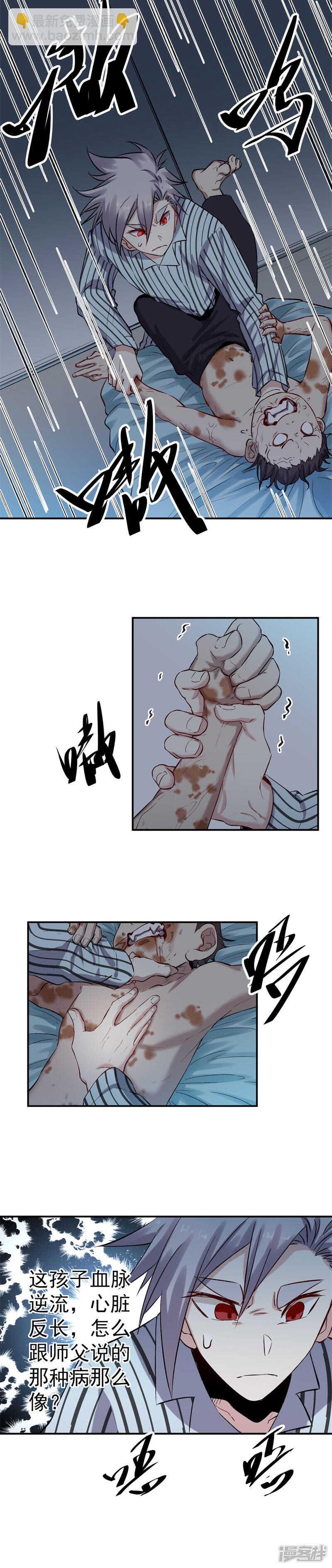 第63话 绝境-第64话