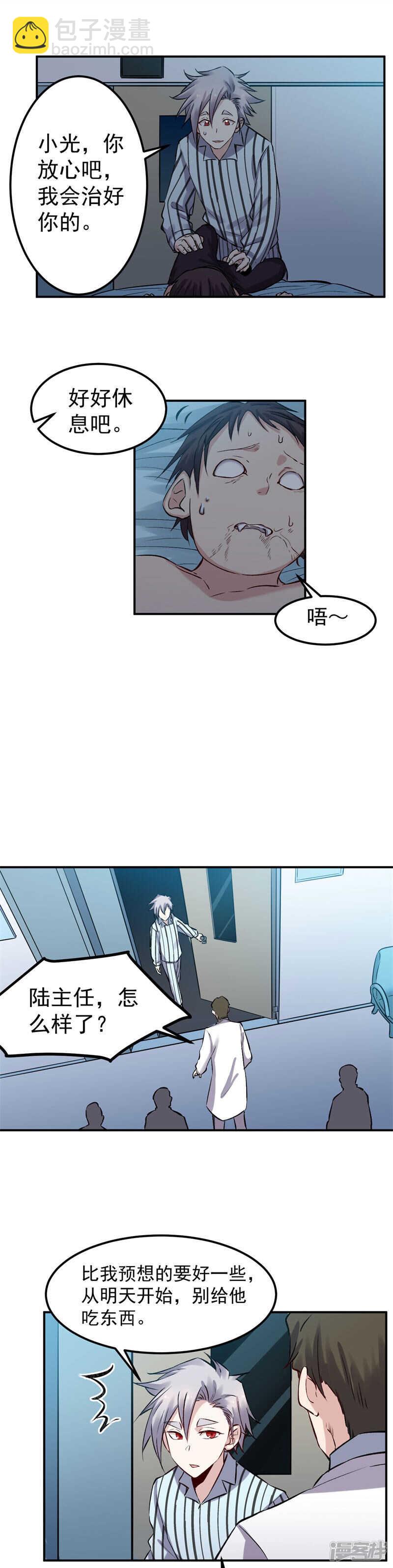 第63话 绝境-第64话