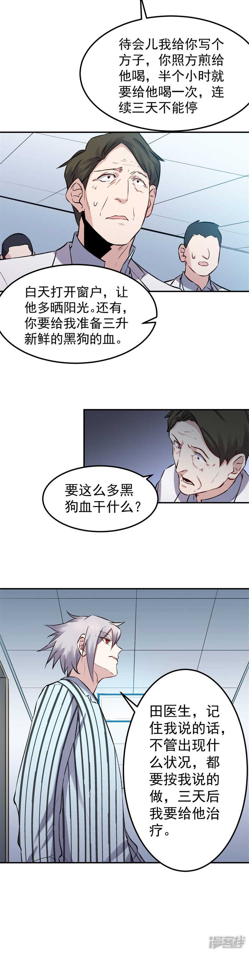 第63话 绝境-第64话