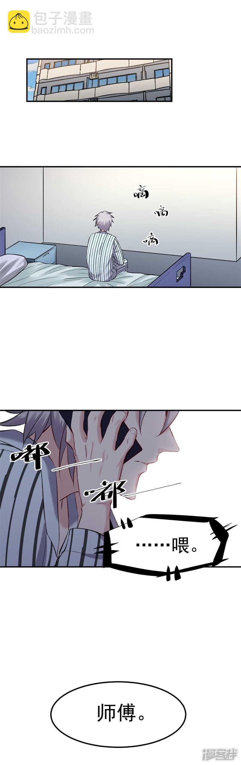 第63话 绝境-第64话