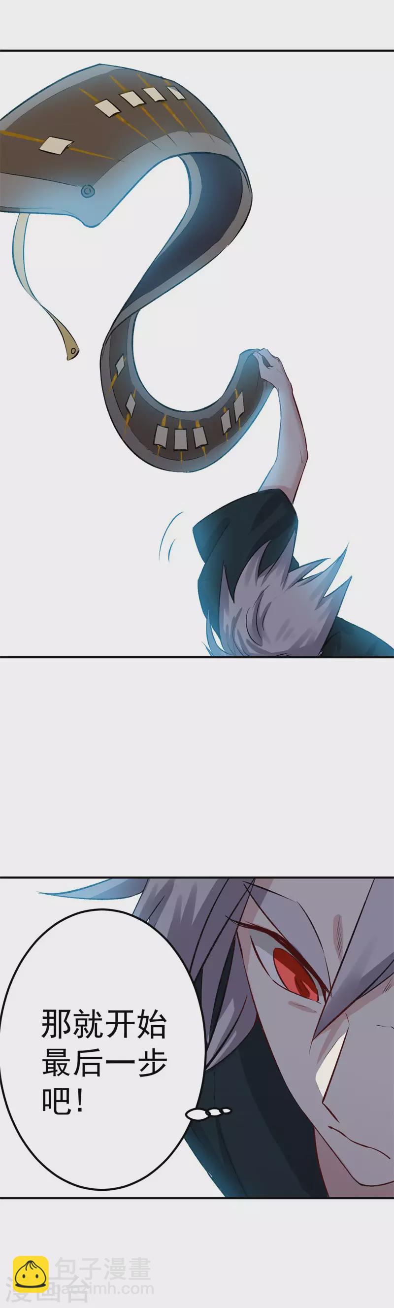 第65话 血爆-第66话