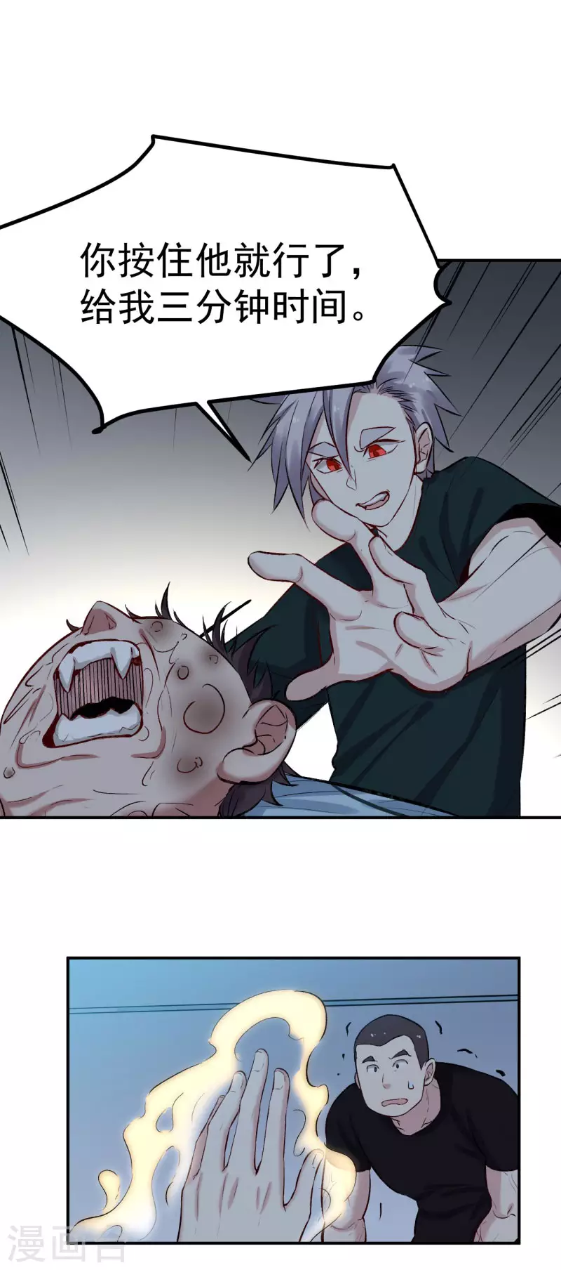 第65话 血爆-第66话