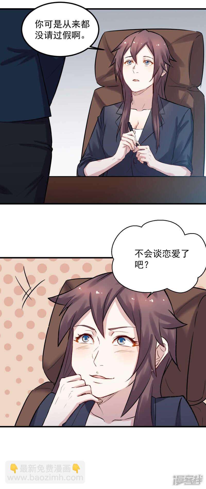 第67话 内伤-第68话