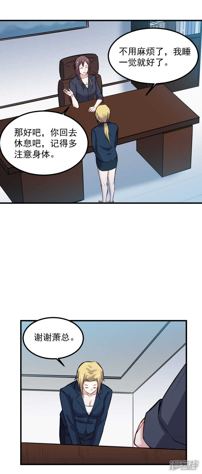 第67话 内伤-第68话