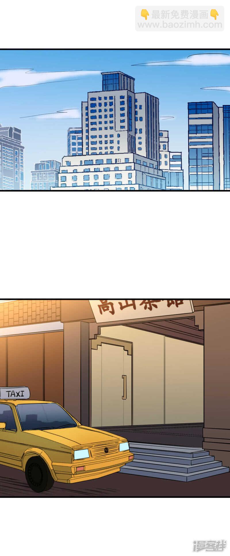 第67话 内伤-第68话