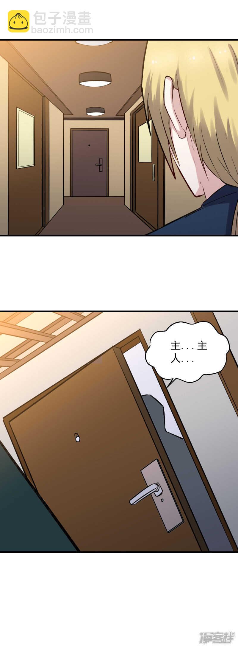 第67话 内伤-第68话