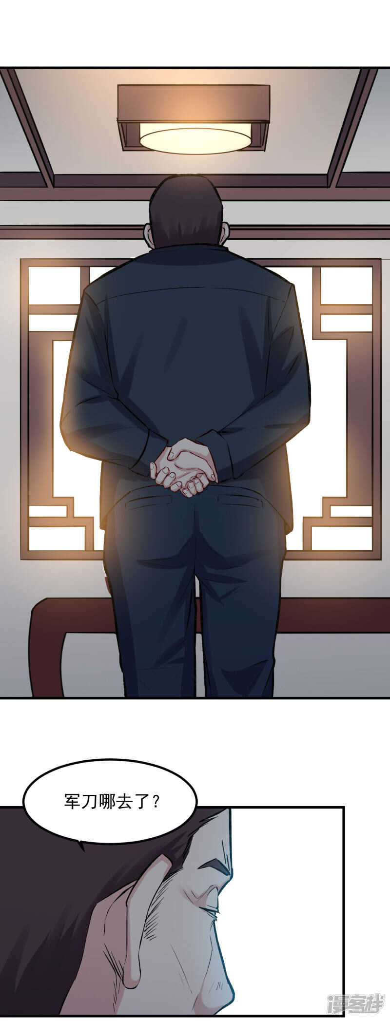 第67话 内伤-第68话