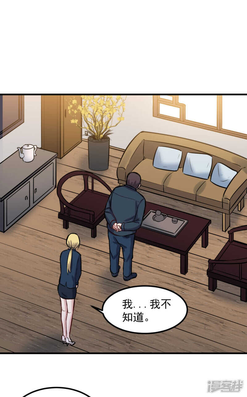 第67话 内伤-第68话