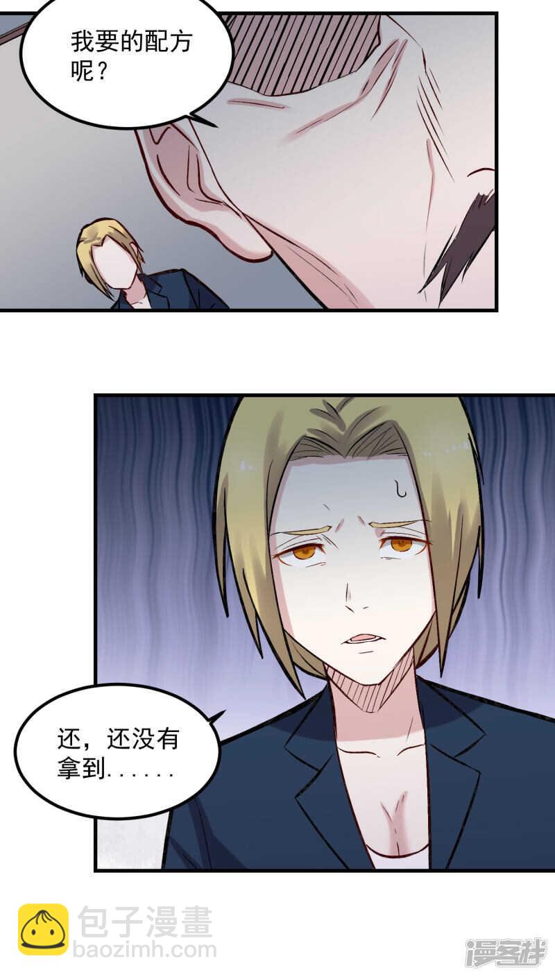 第67话 内伤-第68话