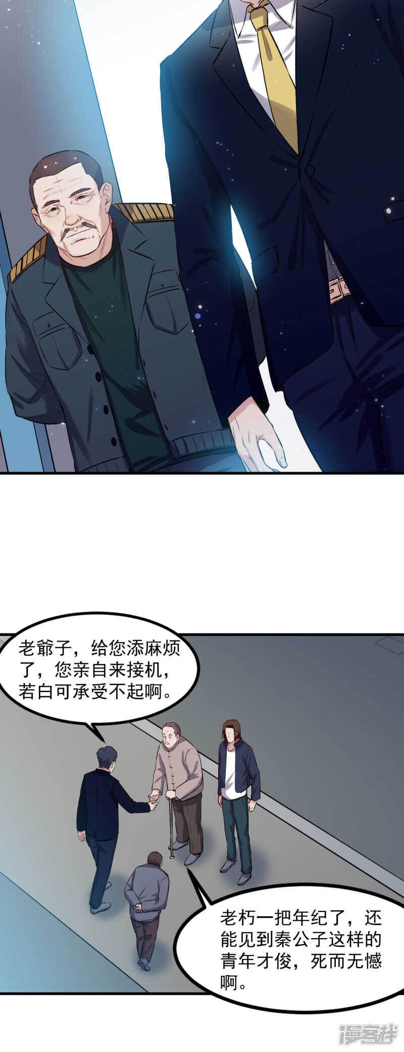 第67话 内伤-第68话