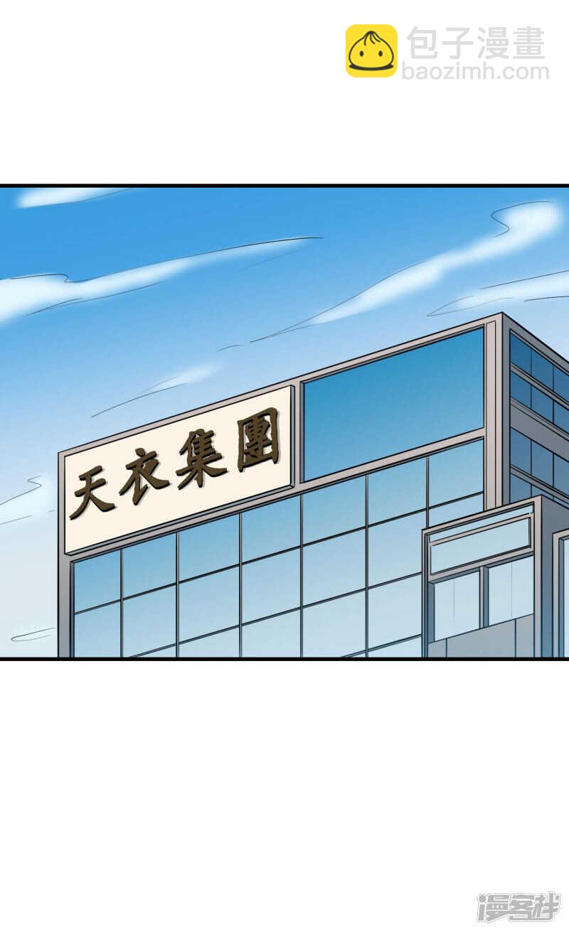 第67话 内伤-第68话