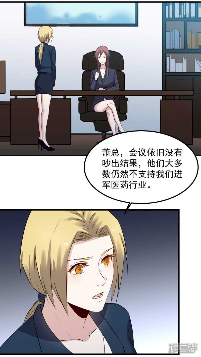 第67话 内伤-第68话