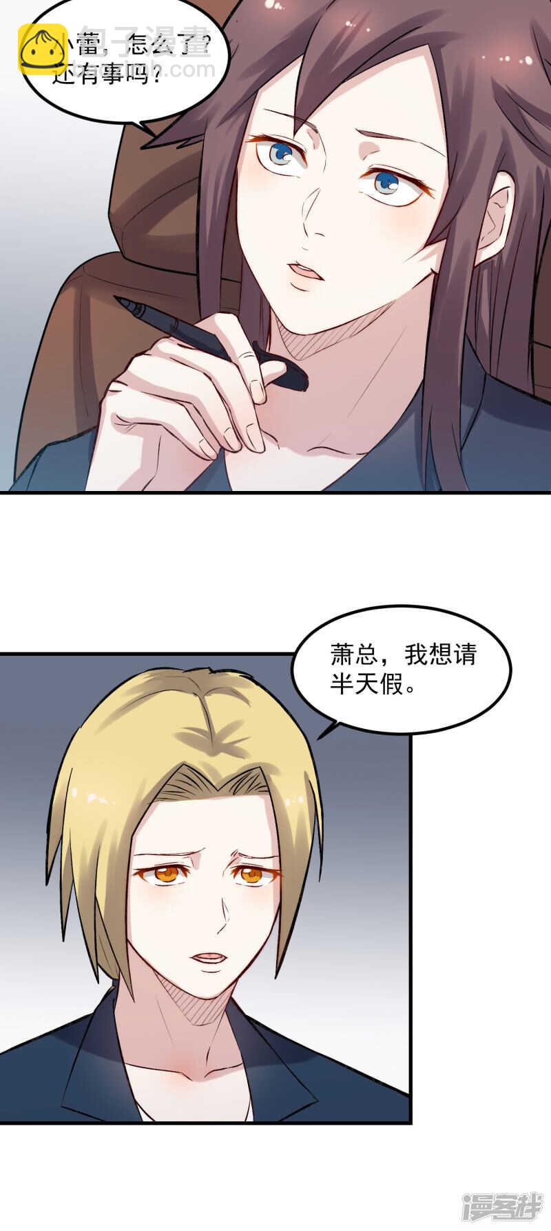 第67话 内伤-第68话