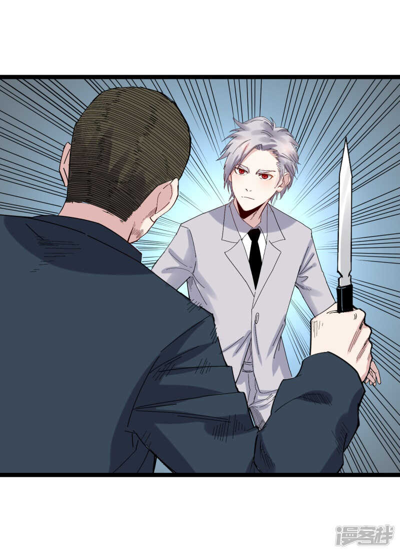 第73话 镇天三针-第74话