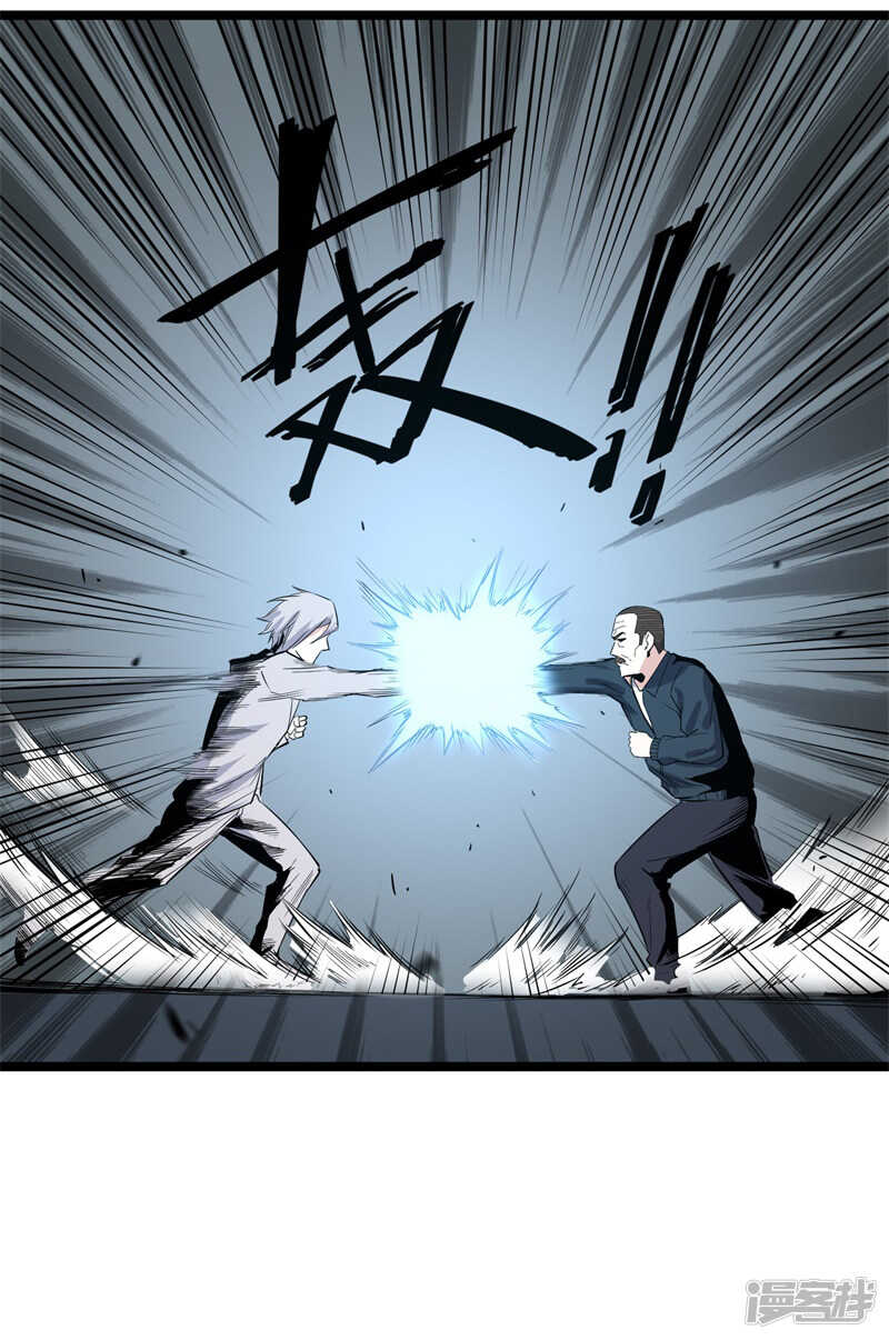 第73话 镇天三针-第74话