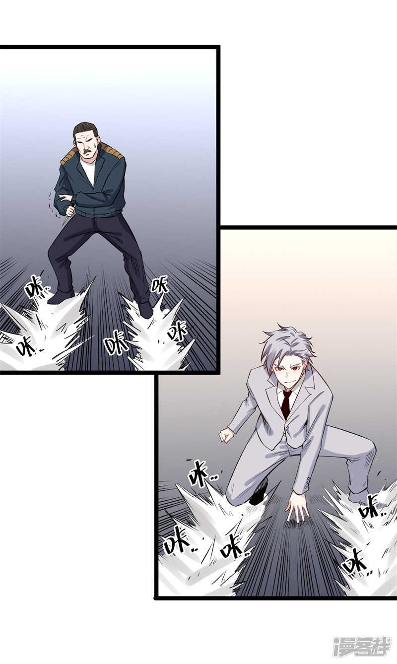 第73话 镇天三针-第74话